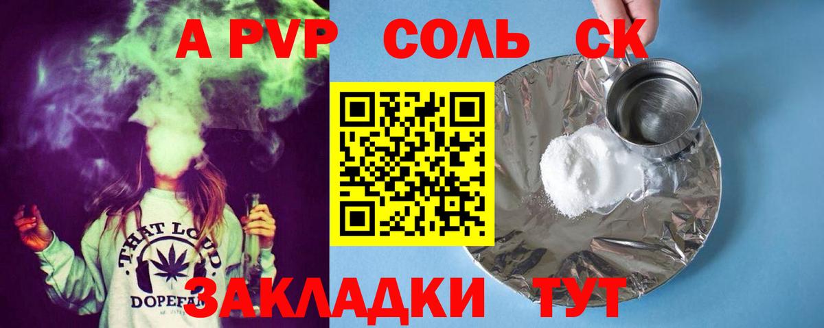 A-PVP крисы CK  Альфа ПВП мука  Альфа ПВП  A PVP СК  Красногорск  Вход с VPN 