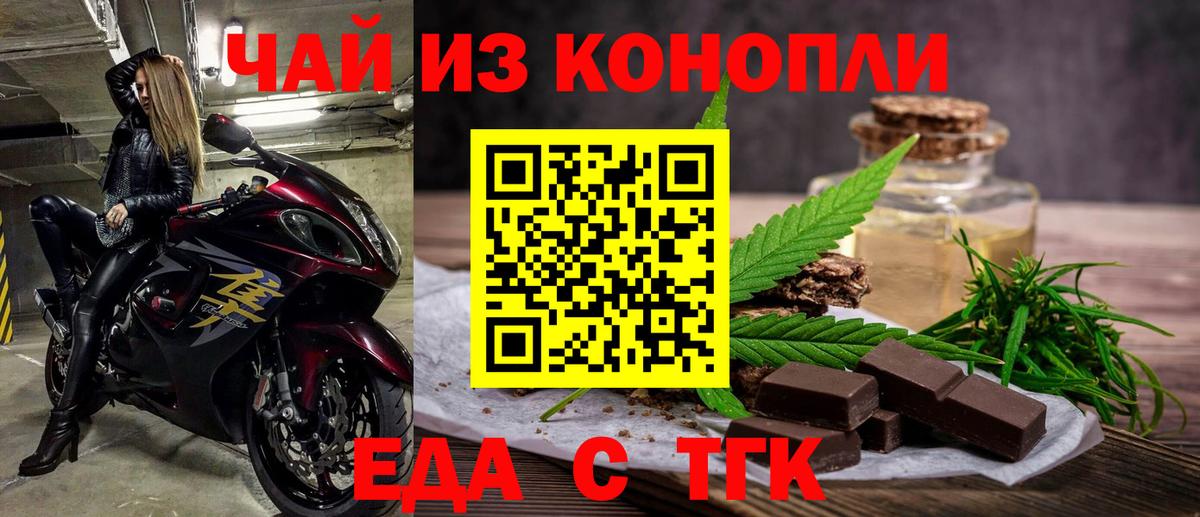 Cannafood марихуана  Вход с VPN  Красногорск 