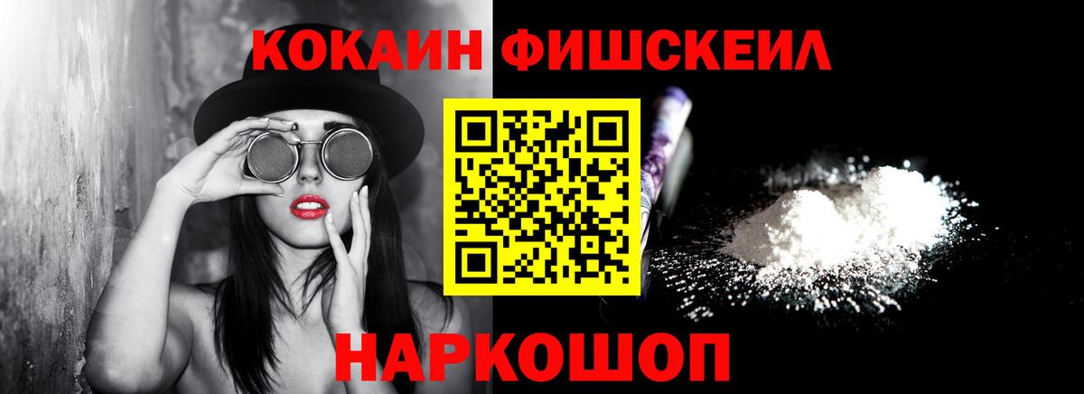COCAIN Columbia Красногорск