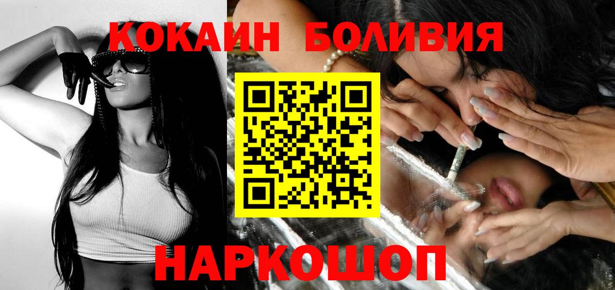 Красногорск  Кокаин VHQ  Кокаин Fish Scale  Вход с VPN 