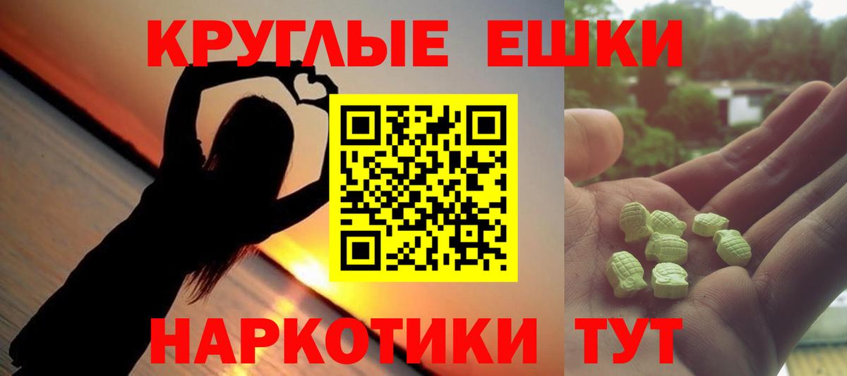 Экстази MDMA Красногорск