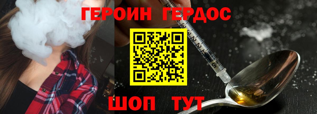 ГЕРОИН афганец  Вход с VPN  Героин  Красногорск 