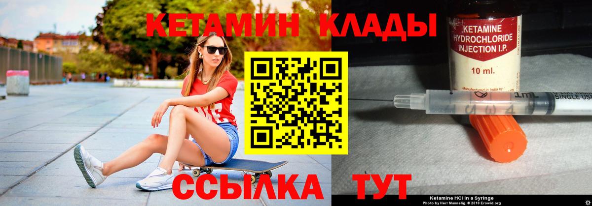 КЕТАМИН ketamine  КЕТАМИН VHQ  маркетплейс клад  Красногорск  Вход с VPN 