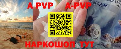 ALPHA PVP Краснокаменск