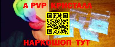 ALPHA PVP Краснокаменск