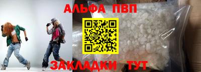 ALPHA PVP Краснокаменск