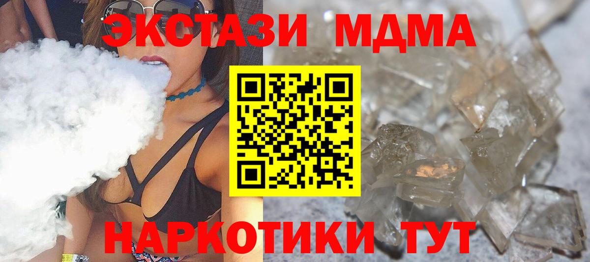MDMA VHQ  Вход с VPN  МДМА  МДМА crystal  Красногорск 