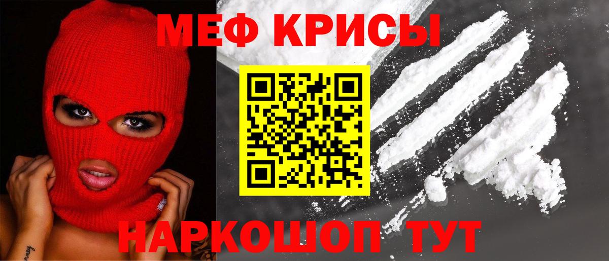 МЕФ  Красногорск