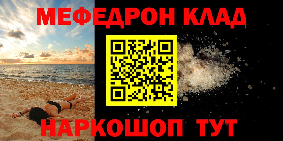 Красногорск  что такое наркотик  Вход с VPN  Мефедрон мука  ОМГ ОМГ маркетплейс  Меф 4 MMC 