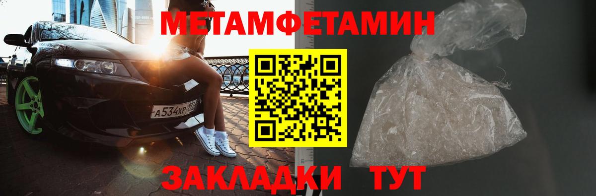 Первитин кристалл  Первитин кристалл  Вход с VPN  Красногорск 