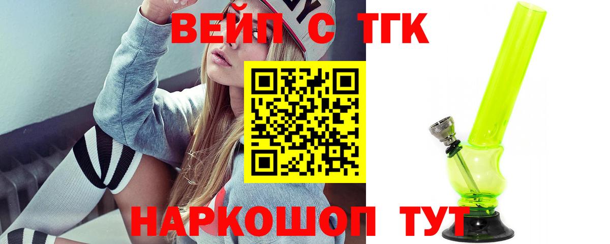 Дистиллят ТГК гашишное масло  Дистиллят ТГК THC oil  Вход с VPN  Красногорск 