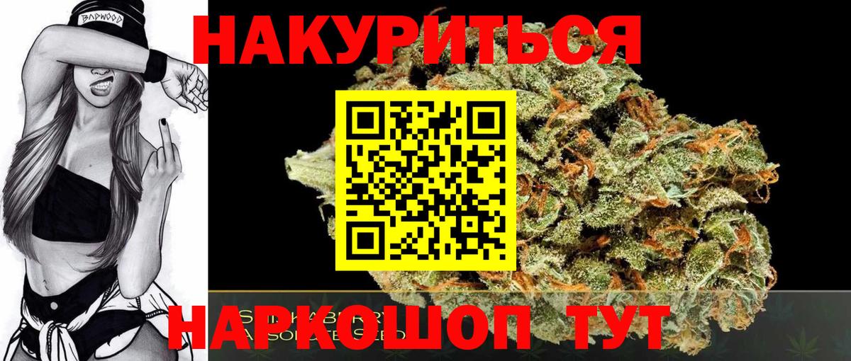 МАРИХУАНА гибрид  Бошки марихуана White Widow  Канабис SATIVA & INDICA  Канабис AK-47  Вход с VPN  Красногорск 